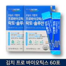 락토바실러스 불가리쿠스 가세리 루테리 황금변 쾌변 배변 장 에좋은 김치 유산균 유해균억제