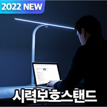 학생스탠드 시력보호 독서실 조명 모니터조명 와이드스탠드 독서등 집게 작업용 학습용 클램프 공부 이클스탠드, 메탈블랙
