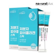 저분자 피쉬콜라겐 비타민C 30포 x2박스 히알루론산