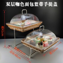 빵 스낵 트레이 뷔페 카페 디스플레이 뚜껑 과자 우드 진열 과일 디저트 케익, E 브라운 +핸드 커버+더블 스틸 프레임