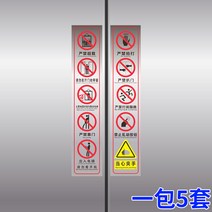 제시판 화물 사용 및 표지판 발생 화재 금지한다 사다리를 타다 경고 패 스티커 시트지 엄격함 촬영을 1661784788, 10x30cm, 엘리베이터 투명 경고 스티커 (C타입
