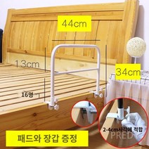 노인 침대가드 안전바 낙상방지 안전가드 난간 보호대, C