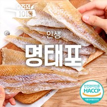인생 명태포250g 다시찾은남해바다 꽃징어 천상징어 요주의101동, 1팩