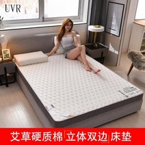 허리디스크 매트리스 UVR 새로운 기억 거품 유액 가구 덮개를 씌운 학생 기숙사 호텔 아침 식사 다다미, 150x200cm+Thickness 4cm+NO-4