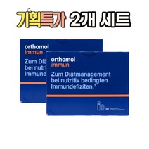 오쏘몰 이뮨 영양보충 면역증진 드링크+캡슐 30일분 1+1, 오쏘몰이뮨, 30일분 x 2개세트