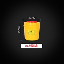 의료 샤프 상자 일회용 노란색 바늘 주사기 폐기물 샤프 상자 병원 클리닉 부서-117027, 단일옵션, 옵션02