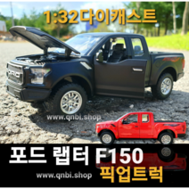 다이캐스트 1:32 픽업 트럭 포드 랩터 F150 FORD RAPTOR 미국 머슬카 장난감 자동차 키덜트 미니카 피규어 완구 새해 선물, 옐로우(노랑)