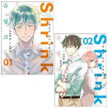 Shrink 슈링크 1-2 (전2권) 세트, 소미미디어