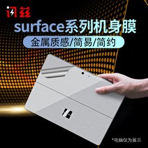 태블릿PC보호필름 뉴스마이크로소프트 SURFACEPRO7 PRO6 GO2 배막 스티커 시트지 PRO543 1433477682, Laptop 기체다 막 (AD 면 )