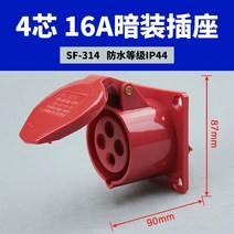 판넬취부형소켓 방수 16A32A 공업 플러그 콘센트 연결 기3솜4솜 오공 꽂다 항공 삼상공모 도킹 커버 4828393372, 1, 4솜16 A 남몰래 조립함 콘센트