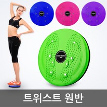 로즈캠프 트위스트 원반 허리운동 스트레칭 트위스트운동기구, 핑크
