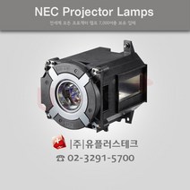 NEC NP-PA703W NP42LP 프로젝터 램프, 정품램프