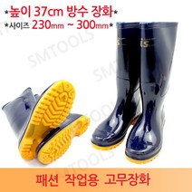 수입산 패션 고무장화 남성장화 여성장화 작업용 장화 무릎장화, 275, 남색