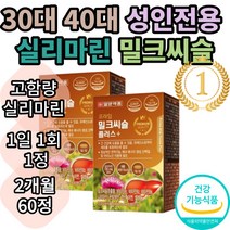 (일양약품) 프라임 밀크씨슬 플러스 식약처인증 대용량 시슬 시스 씨스 고함량 실리마린 간건강 간피로 간기능 간비타민 개선제 보조제 간건강식품 추천 효능 30대 40대 50대 남자