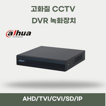 다후아 CCTV 녹화기 AJHUA DVR 저장장치 XVR1B04H-I
