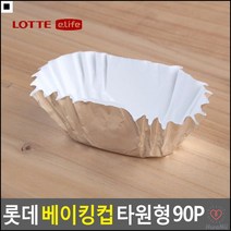 주방용 카스테라용 베이킹용 일회용베이킹컵 베이킹컵 쿠키받침