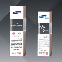 상패 부모님 감사패 공로패 크리스탈 메탈 청동 상패 제작, 531-1(대)