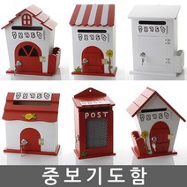 중보기도함 건의함 학교폭력신고함 고객소리함 소리함 소통함 칭찬함 중보기도함 고충처리함 제안함 제안함, 자물쇠 모던 메모 옐로우 -중보기도함