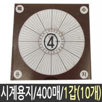 [쿠오]순찰시계용지 페트롤 PL-365N 특수NCR 400매박스;열쇠보관함_지문인식기~53789EA+V, 서쿠나오5쿠팡5 본상품선택