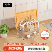 칼 거치대 도마 헤리터 세트(Set) 거치 정리대, 원색 미디엄 사이즈에 굵은 양수저통접수접시