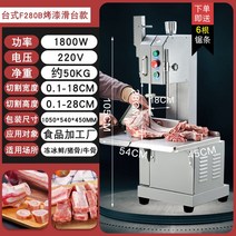 정육식당 납품 수입고기 냉동육 절단 육절기 사골 LA갈비 족발 업소용 탁상형 뼈 절단기, F280B 상업용 기계  다기능 슬라이드