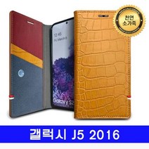 [에이치플러스몰] 갤럭시 J5 2016 천연가죽 ama크록플립 J510 케이스, 선택:블랙, 버미앤 영이 본상품선택