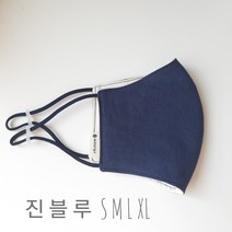 솔방울 공작소 핸드메이드 끈조절 오가닉 면 마스크_L, 1개, 진블루