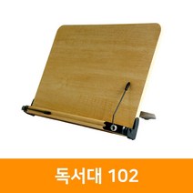 독서대-102