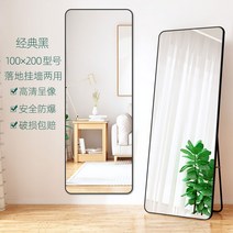 비정형 문걸이 이동식 노프레임 원목 벽 전신거울 천장 바닥 화장 홈 걸스 침실 걸이 걸이 형 입체 대형 롱 기숙사 드레싱, 큰 둥근 모서리 클래식 블랙 100200 행잉 이, 다른, 아니요
