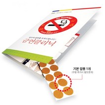 판촉물/1000개/금연클리닉웰빙지압기 안마기/학교학원병원기업관공서 로고인쇄 기념품제작 답례품제조 행사, 기본1000개구매시, 인쇄신청