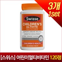 [스위스] 어린이 멀티비타민 120정 3개