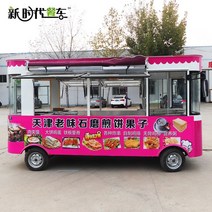 스낵카 커피트럭 전동 푸드트럭 맞춤형 다기능 4 륜 식당차 전기 패스트 팬케이크, 간식 정보, 패키지 A