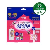 유한양행 [본사직영] 해피홈 걸이형 에어넷+방충망용 에어넷 모기퇴치제 2개, 단품
