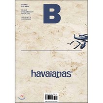 매거진 B (월간) : 7 8월 영문판 [2013년] : 하바이아나스(Havaianas), 비미디어컴퍼니 주식회사