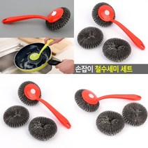 마트498 철수세미 손잡이 3P (색상랜덤) 탄냄비 삼겹살불판 쑤세미 무쇠불판 스텐냄비탄거 무쇠팬수세미