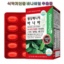 네추럴라이즈 혈당매니저 바나바 60정 식약처인증 비타민B 아연 셀레늄 크롬 돼지감자