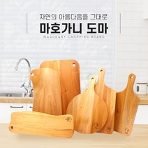 서빙보드 마호가니 원목 나무 도마