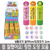 쇼핑오션new 뽀로로 만년 스탬프 스템프 도장 놀이 참잘했어요 네임스탬프 만년도장 스탬프 장난감 참잘했어요도장+dhtustyvld, 상품택1*1번_뽀로로빨간색
