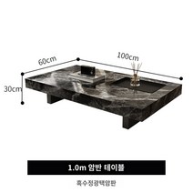 티 테이블 현대적인 미니멀 이탈리아 스타일의 미니멀리스트 직사각형 거실 홈 오피스 슬레이트 커피 테이블 작은 아파트 인터넷 연예인 낮은 테이블, A.직접 설치하세요, Q.100*60*30 블랙 크리스탈 라이트