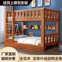 2층벙커침대 어른2층침대 복층 철제 원목 기숙사 침대 성인 높고 낮은 나무 이층 학교 홈 서브 마더 두 레이어, [01] 통나무 이층침대 패키지 업그레이드 설치, [01] 900mmx2000mm, [01] 더 많은 조합