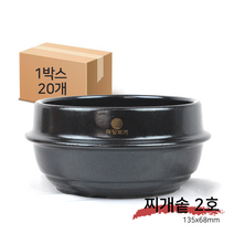 혜성 뚝심 찌개솥2호(1박스20개), 20개