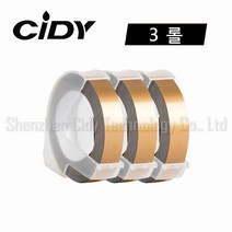 Cidy 엠보싱 또각이 리필 테이프 9mm x 3M, 3롤, 샴페인골드