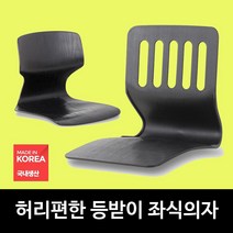 식당 등받이 바닥 좌탁 좌식 의자 체어 바닥의자 1인, 체어맨 좌식의자 블랙