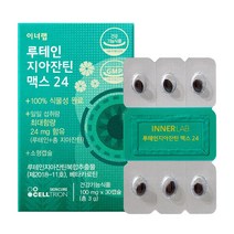셀트리온 이너랩 루테인 지아잔틴 맥스 24 (100 mg x 30캡슐), 루테인 맥스 1박스 GI990096
