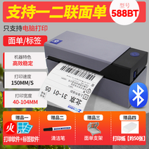 QR368BT488 라벨프린터 라벨프린트 반자동 라벨기 라벨러 라벨발행기 PAGEE 카카오 바코드프로그램, QR-588BT 고전적인 USB 블루투스 버전