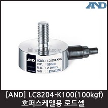 [AND] LC8204-K100(100kgf) 로드셀 / 호퍼스케일용