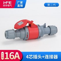 산업용 전기 충전 도킹 연결 캠핑카 카라반 제작 자작 플러그 한전 외부 전기 인입구, f
