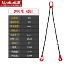 호이스트 윈치 체인 슬링 후크 중량물 산업용 고리 건설 줄 고리 걸이 운반, 2톤1미터두다리개