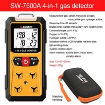 가스누설경보기 감지기 경보기 SW-7500A 가스 감지기 미터 산소 O2 일산화탄소 CO H2S 가연성 분석기 누, 01 SW-7500A