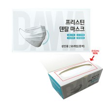 다와산업 멜트블로운필터 비말차단 뽑아쓰는 프리스틴 국산 일회용마스크